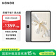 榮耀平板9柔光版 【國家補貼】12.1英寸平板電腦 8+256GB 紙感護眼柔光屏 專(zhuān)業(yè)教育守護 星空灰
