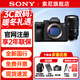索尼（SONY）ILCE-7M4 全畫(huà)幅微單數碼相機 a7M4專(zhuān)業(yè)級視頻直播vlog照相機 Alpha 7 Ⅳ家用旅游拍照攝影攝像 A7M4+騰龍28-75mmF2.8 G2 鏡頭套裝 官方標配（不含