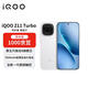 vivo iQOO Z11 Turbo 16+512 天光白驍龍8Gen5 自研電競芯片Q2  學(xué)生游戲手機【贈話(huà)費券】