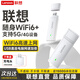聯(lián)想原裝隨身wifi6移動(dòng)支持5G設備2025款無(wú)線(xiàn)上網(wǎng)卡筆記本電腦網(wǎng)絡(luò )流量無(wú)限通用全國路由器免插卡便攜 聯(lián)想官方正品丨新款WiFi6高速雙網(wǎng)-免插卡-白 聯(lián)想大牌保障30天免費試用-適用中興蘋(píng)果等設