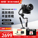 智云寫(xiě)趣云鶴CRANE 4E 專(zhuān)業(yè)手持云臺穩定器 三軸增穩防抖拍攝相機穩定器 直播vlog相機云臺 云鶴4E標配+大師運鏡控件