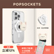 PopSockets【冬眠計劃】泡泡騷手機支架氣囊伸縮防摔iPhone粘貼指環(huán)扣蘋(píng)果磁吸支架西高地黑巧可愛(ài)寵物圓啪嗒 西高地氣球+全透【站立】啪嗒盤(pán)