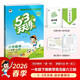 【現貨】官方自營(yíng) 2026春季53天天練小學(xué)數學(xué)一年級下冊QD青島版六三制五三天天練53天天練5.3天天練5·3天天練學(xué)霸培優(yōu)學(xué)霸提優(yōu)