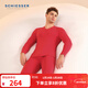 舒雅（Schiesser）男士V領(lǐng)阿米諾AIR系列氨基酸潤膚長(cháng)袖長(cháng)褲保暖內衣套裝E5/23906W 中國紅 L 【70-80公斤】