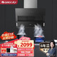 格力（GREE）抽油煙機 19立方大吸力側吸式抽油煙機家用小尺寸小戶(hù)型吸油煙機 黑色CXW-238-C6D31