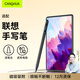 CangHua 適用聯(lián)想手寫(xiě)筆 聯(lián)想小新PadPro/拯救者Y700/YOGAPadPro/小新學(xué)習平板電腦觸屏電容筆平替電容筆