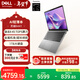 戴爾（DELL）國家補貼 筆記本電腦 靈越14 5441 新款 14英寸輕薄本高性能商務(wù)辦公學(xué)生AIPC 驍龍X 16G 1TB