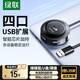 綠聯(lián)USB分線(xiàn)器2.0多接口轉換器 擴展塢集線(xiàn)器4口HUB 筆記本電腦一拖四拓展塢多接口延長(cháng)線(xiàn)帶供電口