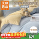 無(wú)印良品牛奶絨四件套雙人被套床單枕套法蘭絨被罩200*230cm 天空藍米色