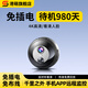 港萌充電攝像頭免插電小型監控家用4K高清無(wú)線(xiàn)WiFi監控器手機遠程室內電池攝像機 4G版旗艦版+免插電+無(wú)網(wǎng)無(wú)電+AI感應錄像