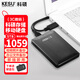 科碩（KESU）5TB 移動(dòng)硬盤(pán)大容量加密  USB3.0 K1 2.5英寸時(shí)尚黑筆記本電腦外接存儲文件照片備份