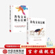 包郵 海龜交易核心法則 海龜交易法則（套裝2冊）柯蒂斯費思著(zhù) 中信出版社圖書(shū)