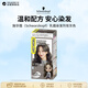 施華蔻（Schwarzkopf）乳霜染發(fā)劑炭灰色男女通用不沾頭皮日本原裝進(jìn)口