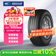 固鉑（Cooper）汽車(chē)輪胎 225/65R17 102H CUV 適配H6/CS75/奇駿
