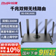 銳捷千兆家用無(wú)線(xiàn)路由器小鋼炮RG-EW1300G 雙頻1300M 大戶(hù)型全屋WiFi無(wú)線(xiàn)穿墻王信號放大器Mesh組網(wǎng)