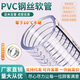 布拉特雷PVC鋼絲軟管透明加厚油管子耐高溫防爆高壓25mm真空管塑料澆水管 內徑110mm厚5.5mm/1米價(jià) pvc透明鋼絲軟管