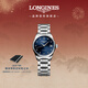 浪琴（LONGINES）瑞士手表 名匠系列 女士鋼帶機械表 L21284976