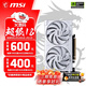 微星RTX5060 魔龍/萬(wàn)圖師 RTX5050萬(wàn)圖師 電競游戲專(zhuān)業(yè)設計AI運算智能學(xué)習臺式電腦顯卡 微星RTX5060 8G萬(wàn)圖師2X OC 白