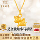 中國珠寶獨角獸黃金項鏈女生肖金馬足金吊墜2026本命年生日禮物送女友老婆 足金獨角小馬吊墜+品牌禮盒 金重約0.3g，贈S925銀鏈