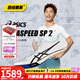 亞瑟士鄧信銳10秒06  田徑精英Asics Metaspeed SP 2男女碳板短跑釘鞋 Asics SP 2/1093A234-101 41.5