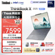 ThinkPad【國家補貼15%】聯(lián)想筆記本電腦ThinkBook X 酷睿Ultra5 13.5英寸 32G 1T 2.8K AI高刷屏辦公