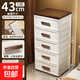 抽屜式收納柜多層儲物柜家用客廳塑料整理柜塑料五斗柜臥室床頭柜 43cm面寬【簡(jiǎn)歐】5層