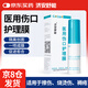 濟安舒能（JIANSHUNENG）醫用液體敷料醫用傷口護理膜淺表清創(chuàng  )燒傷燙傷切割刮傷