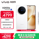vivo全網(wǎng)底價(jià)國補后--快來(lái)?yè)屬?X200s 16GB+512GB  直白