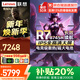 聯(lián)想筆記本電腦游戲本 2026【補貼20%】可選滿(mǎn)血RTX5060獨顯/悅max/揚天大學(xué)生辦公設計師筆記本電腦 R7-8745H 32G 1T固態(tài)丨升級悅MAX 可選拯救者R7000P 官方正品 支