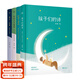 【官方直營(yíng)】陪你長(cháng)大系列：孩子們的詩(shī) 晚安故事 給孩子們的詩(shī) 給孩子念童謠 套裝 幼兒?jiǎn)⒚勺x物 親子 果麥圖書(shū)  團購聯(lián)系客服