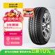 佳通輪胎(Giti)輪胎155/65R13 73H  Wingro 適配 長(cháng)安奔奔MINI/奇瑞QQ