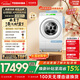 東芝（TOSHIBA）XP5熱泵洗烘一體全自動(dòng)家用高端滾筒洗衣機12公斤大容量全變頻 雙微泡plus 六維除毛 DGH-127XP5DW
