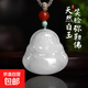 天然保真阿富汗玉吊墜白玉佛公羊脂白玉笑佛假一罰十一物一證女友 白玉佛公