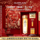嬌蘭（Guerlain）帝皇蜂姿雙效凈澈修護精華蜂光瓶150ml爽膚水護膚品生日新年禮物