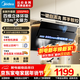 美的（Midea）抽吸排油煙機家用23大吸力煙灶套裝側吸油煙機天然氣套裝自清洗油煙機燃氣灶套裝以舊換新J25S PRO 【爆款單機】升級23大風(fēng)量吸煙機J25SPRO 享家電補貼