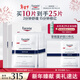 優(yōu)色林（Eucerin）舒安修護面膜雙盒10片保濕舒敏玻尿酸補水修復敏肌護膚品熱門(mén)商品