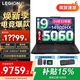 聯(lián)想拯救者Y7000P 2025補貼15%電腦 r超能電競游戲筆記本電腦 Y9000P同性能5070獨顯可選ES11B i9-14900HX 滿(mǎn)血RTX5060 性能升級 32G內存 2T固態(tài)