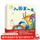 歡迎來(lái)到幼兒園（套裝5冊 入園第一天/大家一起玩/好好吃飯長(cháng)大個(gè)/自己的事情自己做/放學(xué)誰(shuí)來(lái)接我）培養孩子獨立 自信 樂(lè )觀(guān)的品格，緩解孩子的分離焦慮