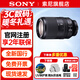 索尼（SONY）全畫(huà)幅微單相機變焦鏡頭 FE卡口 適用a7m3 a7r5 a7m4  a7r4 a7s3 a1m2 a7m5 a7c2 a9等 FE 70-300 F4.5-5.6G OSS鏡頭