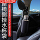 南枳汽車(chē)座椅水杯架車(chē)用暖壺收納袋車(chē)內放水壺車(chē)上固定座車(chē)載保溫杯架 65