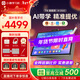 小猿AI學(xué)習機T4【國家補貼省900元】AI超級老師全面講解 猿輔導學(xué)生平板電腦點(diǎn)讀機護眼屏13.2''8+256