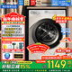 海爾（Haier）洗衣機滾筒全自動(dòng)出品懶人家用10公斤大容量洗烘一體一級能效除菌變頻超薄以舊換新家電補貼15% 洗脫一體+1.1高洗凈比+六維減震 滾筒 10kg
