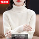 恒源祥新款羊毛衫女高領(lǐng)重磅雙股加厚毛衣秋冬季純色內搭保暖寬松打底衫 奶白色 L 109-128斤 小