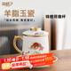 宜杯子 羊脂玉瓷茶杯陶瓷馬克杯辦公杯帶過(guò)濾茶水分離水杯禮物 錦鯉荷趣