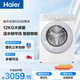 海爾（Haier）云溪全自動(dòng)滾筒洗衣機白色12KG大容量 除菌螨 家電國家補貼以舊換新京東自營(yíng) XQG120-LE55DWU1
