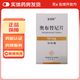 [宜諾凱]奧布替尼片 50mg*30片 1盒裝
