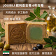 Joubili敘利亞古皂6年皂 洗臉 洗頭 洗澡 手工皂 敘利亞國家館禮物 200g/塊 展館直發