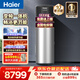 海爾（Haier）空氣能熱水器一體機一級能效雙變頻家用216升80℃高溫殺菌凈水洗新能源熱泵安全節能電輔熱水器 216升一體式無(wú)外機省空間【變頻80℃殺菌洗】