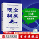 【中信出版社官方直營(yíng)】任正非推薦 理念 制度 人 華為組織與文化的底層邏輯 田濤 著(zhù) 下一個(gè)倒下的會(huì )不會(huì )是華為 中信出版社圖書(shū)