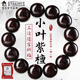 三清山小葉紫檀手串正宗印度小葉紫檀木男女士正品滿(mǎn)金星小葉紫檀手串
